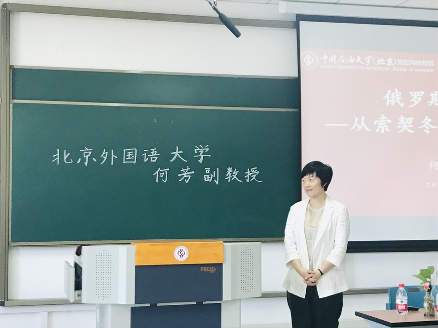 20190626-教授面对面第十四期《俄罗斯文化撷英——从索契冬奥会字母表谈起》-文理学院-徐绍康1