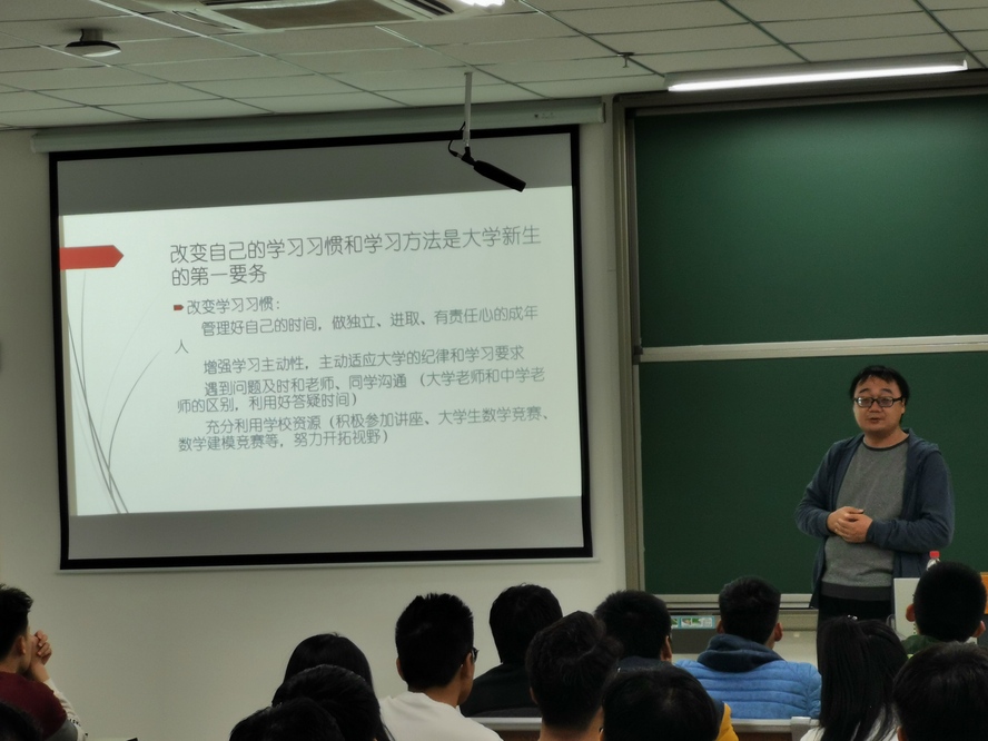 20191025 工学院油气储运工程系举办高等数学学习方法讲座 (1)