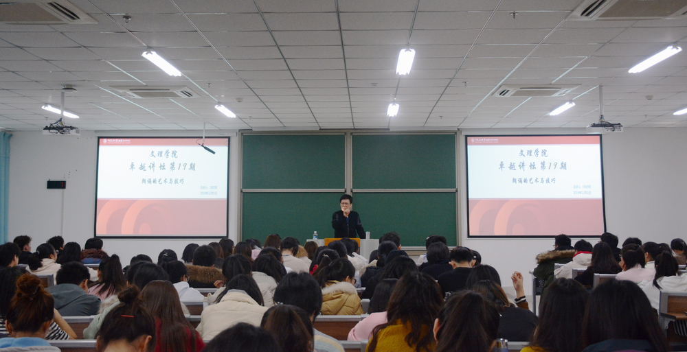 20191203卓越讲坛第17期 朗诵的艺术与技巧 (2)