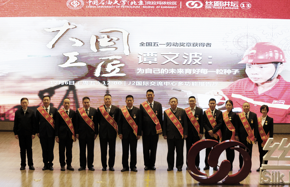 20191206丝路讲坛第十三期 谭文波“为自己的未来育好每一粒种子” (105)