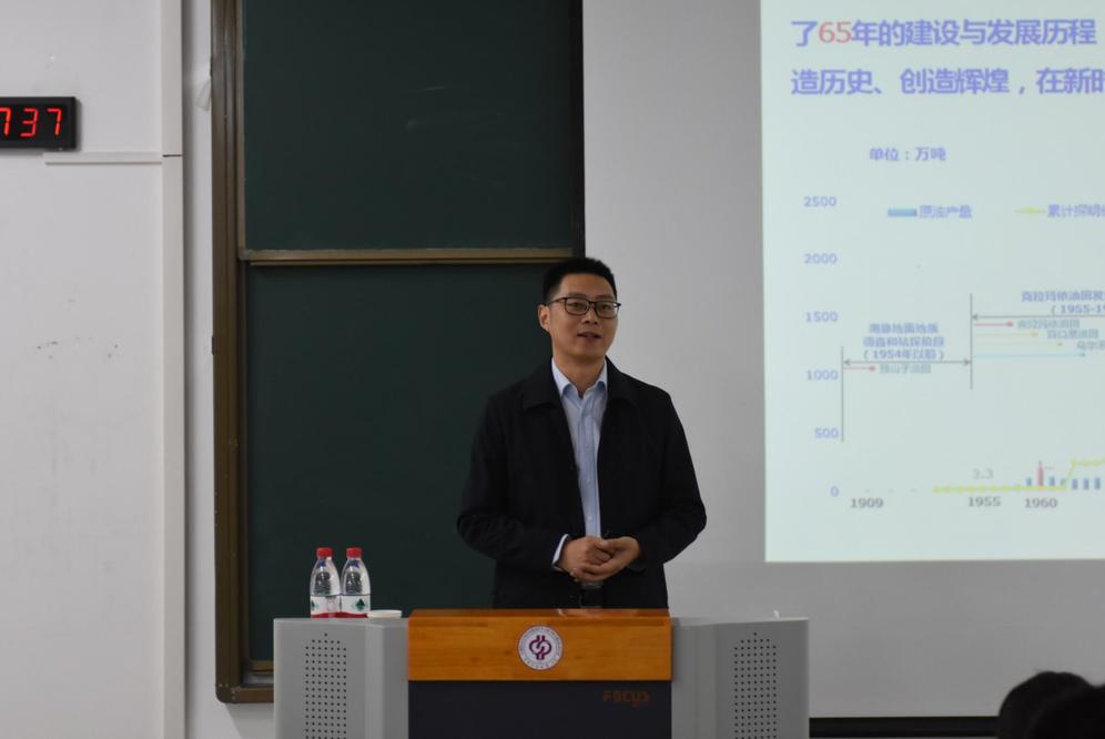 20191216-石油讲堂第二十二期 郭旭光 “勘探无禁区，找油无止境” (1)