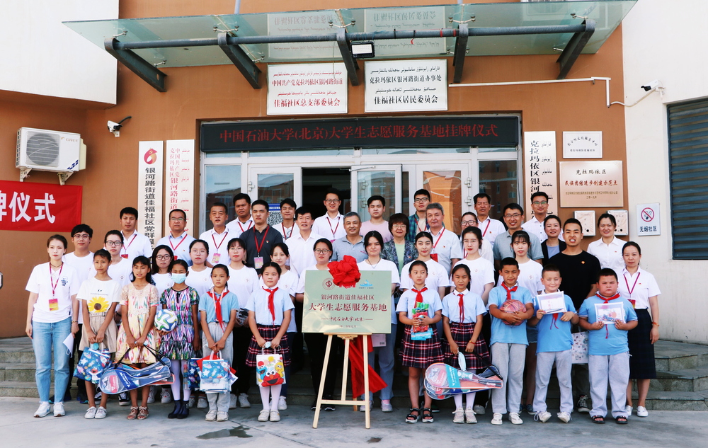 校区文理学院与克拉玛依佳福社区共建大学生志愿服务基地 (2)