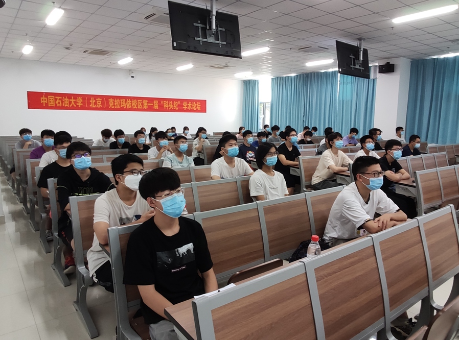 20200729-校区第一届“科头纪”学术论坛成功开幕 (1)