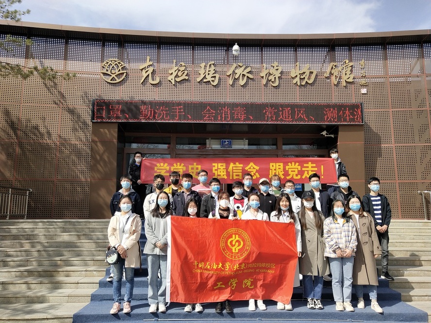 20210404 学党史、强信念、跟党走！——工学院学生第一、二党支部开展铭记历史、缅怀先烈主题党日活动 (1)