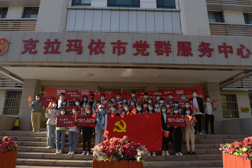 20210412文理学院学生第一党支部开展“党旗映天山”主题党日活动 (2)_副本