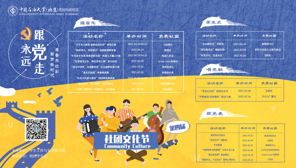 微信图片_20210427164645