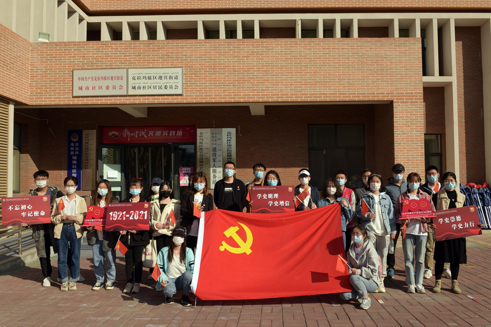 20210429文理学院学生第一党支部联合城南社区党群服务中心开展党史学习活动_副本