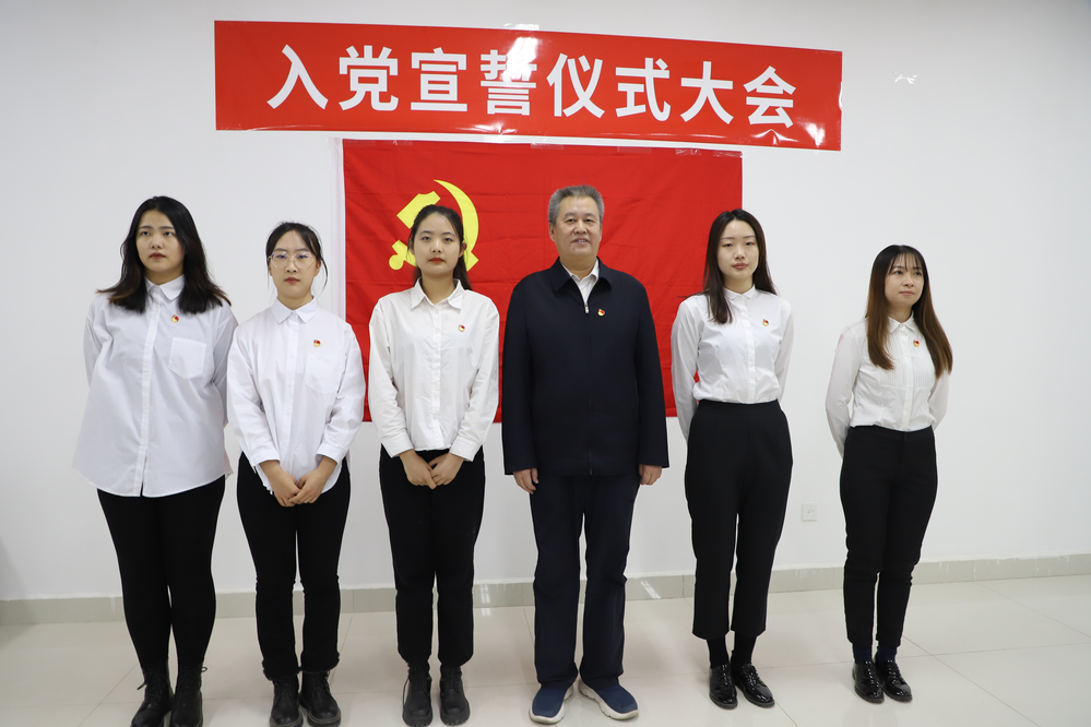 文理学院举行新党员入党宣誓仪式