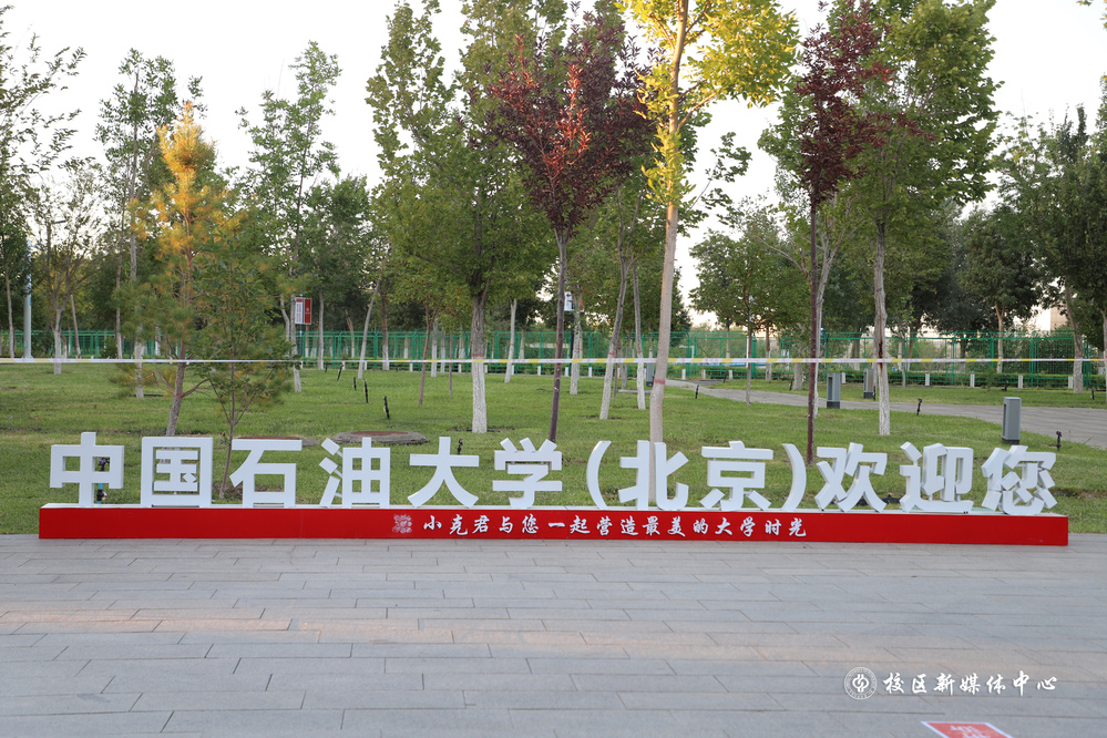 20220823迎新氛围营造-魏静怡摄 (89)