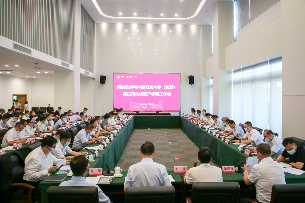 20220706自治区推动中国石油大学（北京）克拉玛依校区产学研工作会暨数智油气现代产业学院理事会一届一次会议 邱煜珩 朱宏淇摄 (4)