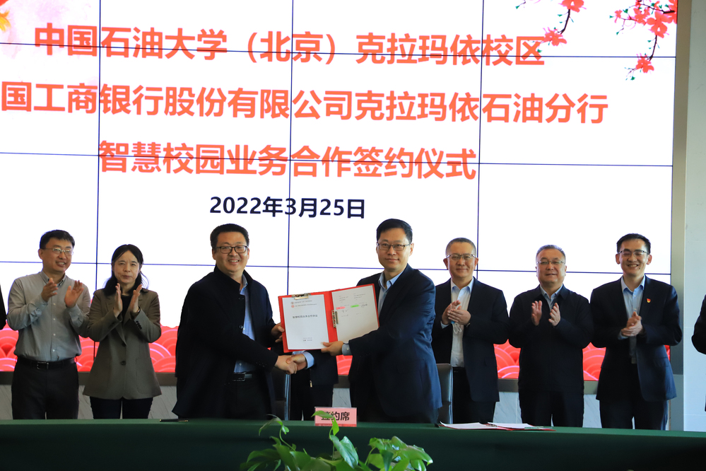 中石大 工商银行 战略合作签约仪式 (844)