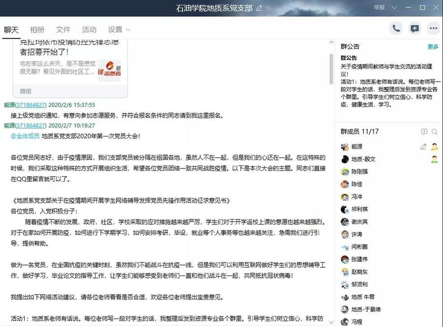 微信图片_20200217122411