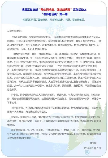 微信图片_20200217122426