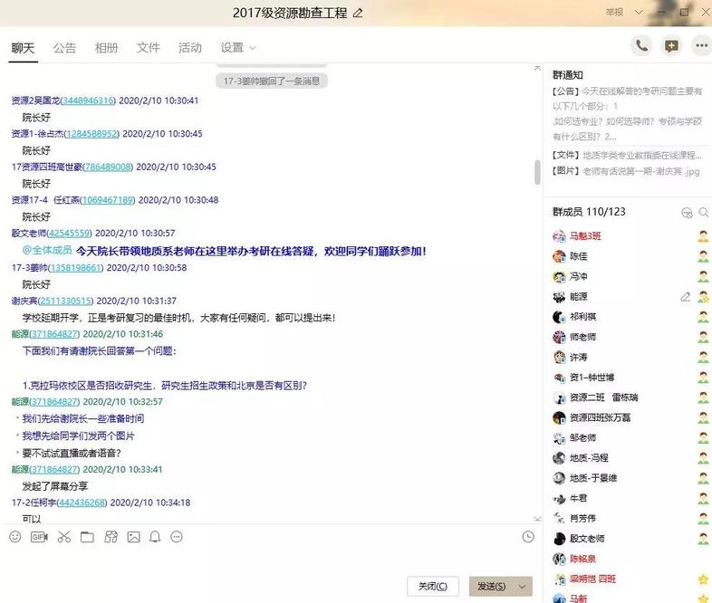 微信图片_20200217122456