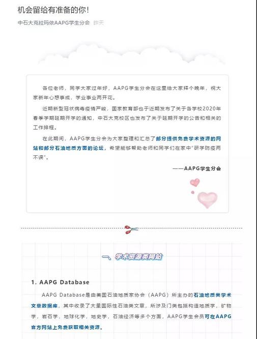 微信图片_20200217122516