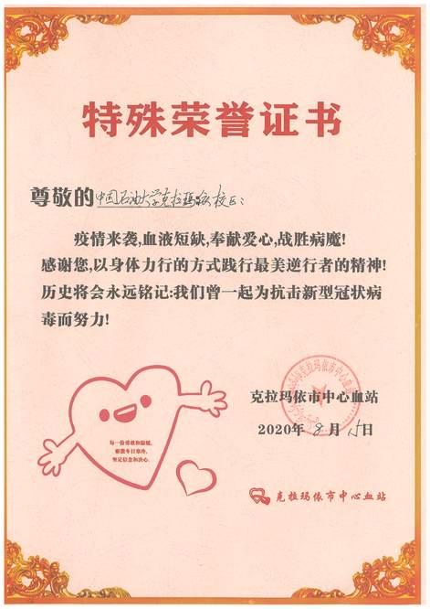 弘扬抗疫精神，校区组织师生参加无偿献血1