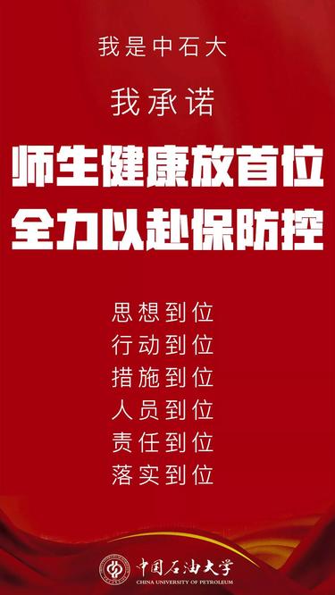 微信图片_20200131000406