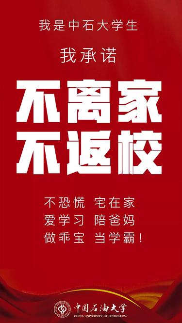 微信图片_20200131000429