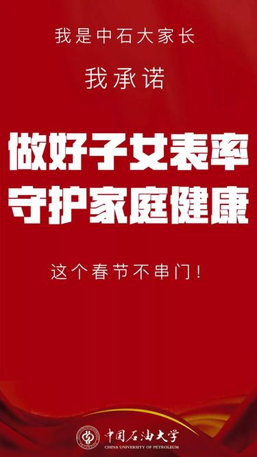 微信图片_20200131000434