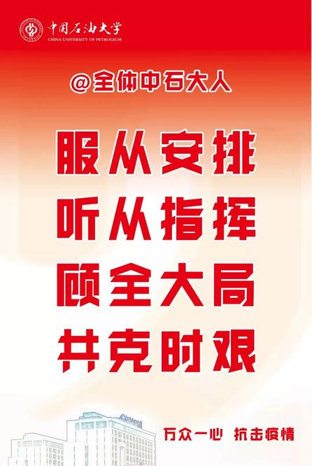 微信图片_20200128114800