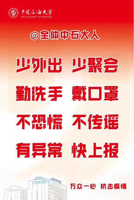 微信图片_20200128114805