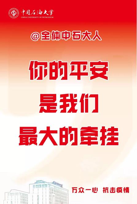 微信图片_20200128114810