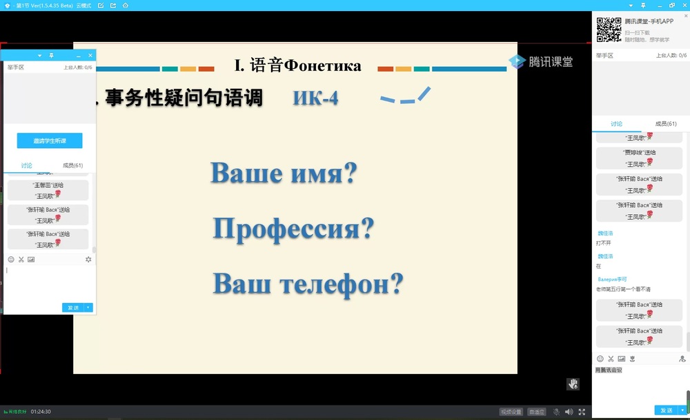 崔玉川在上专业课