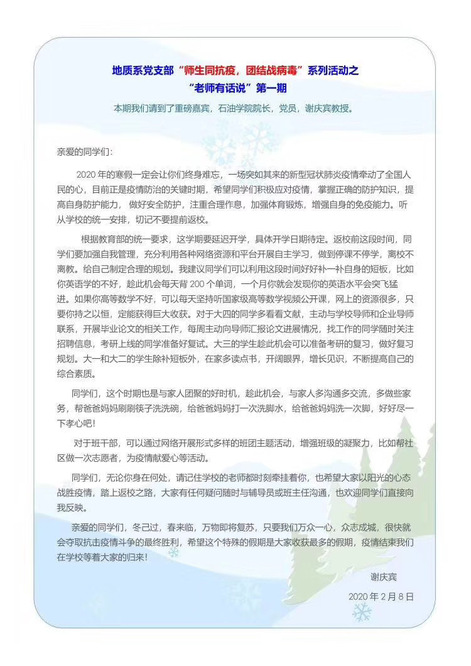 石油学院1 石油学院1