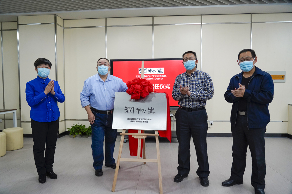 20211222润物生揭牌-魏静怡 (216)