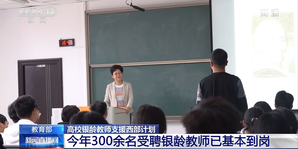 20211012 央视新闻直播间栏目报道校区银龄教师（纯净版）