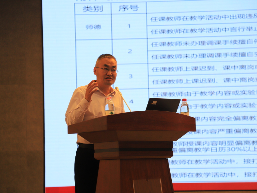 2雍太军详细解读教学事故认定事项及等级