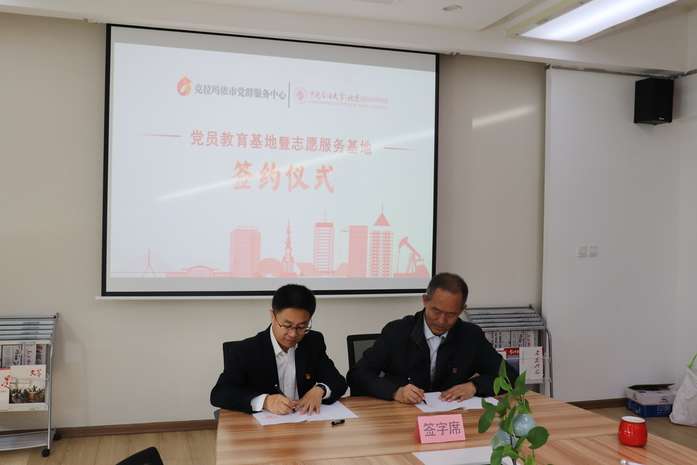 1校区工学院与市党群服务中心举行党员教育基地暨志愿服务基地签约揭牌仪式2