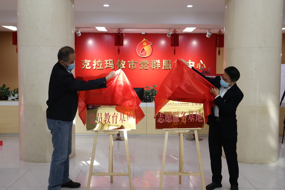 2校区工学院与市党群服务中心举行党员教育基地暨志愿服务基地签约揭牌仪式3