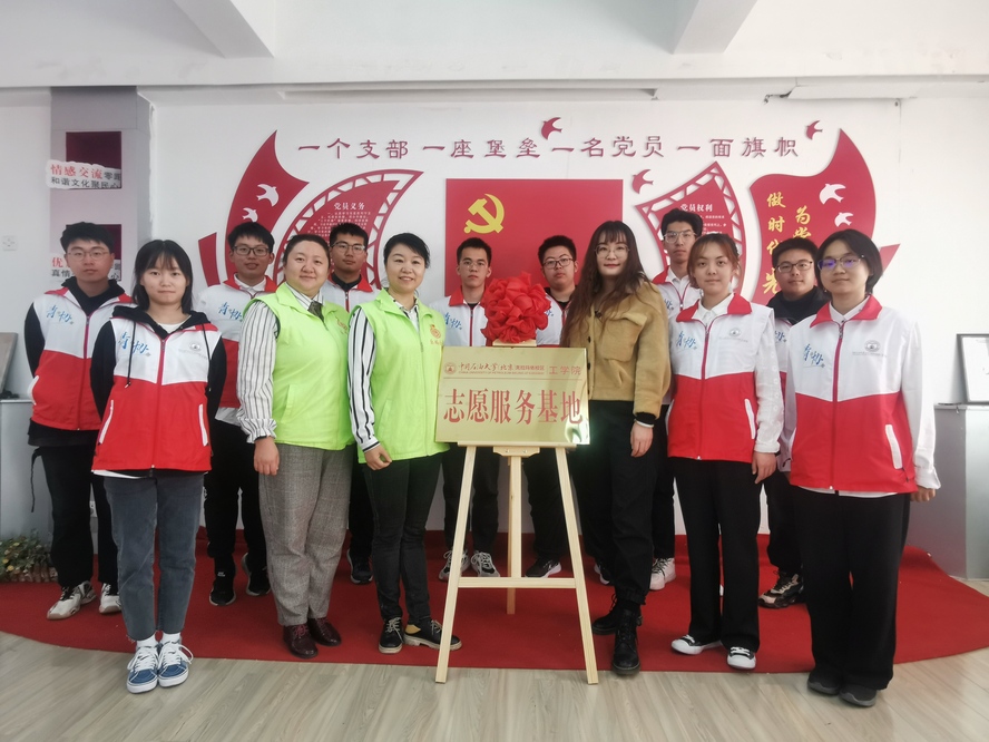 工学院青协举办志愿服务基地挂牌仪式4