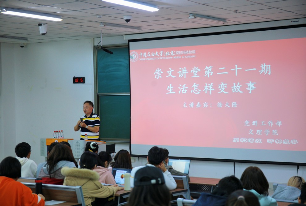 20211015 崇文讲堂 何熙恒