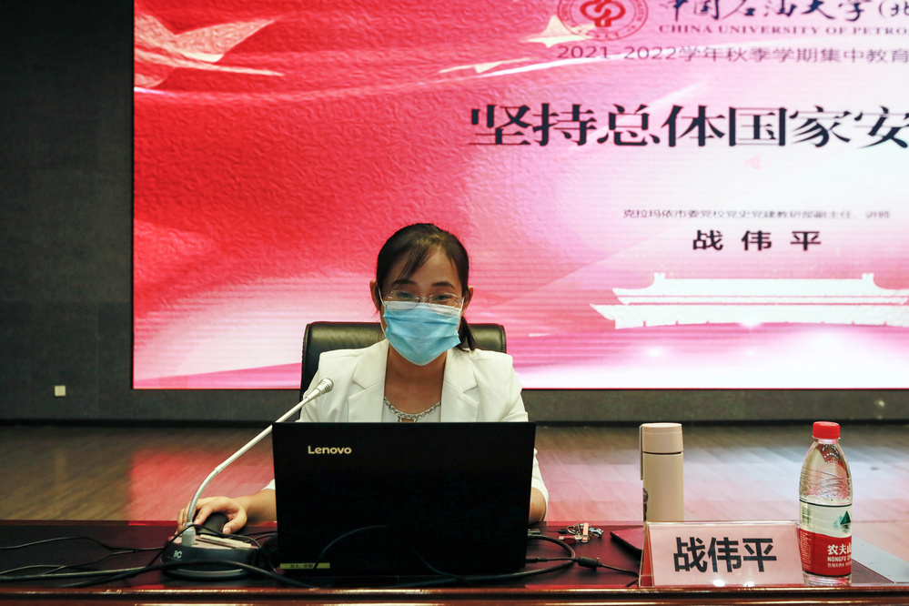 20210917集中教育学习-国家安全发展观 (16)