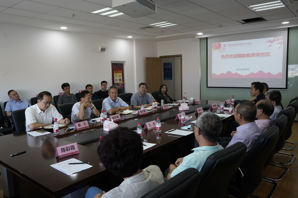 银龄教师会议 (2)