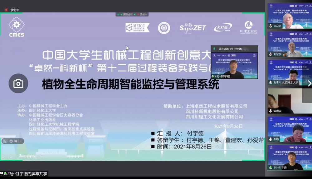 校区学生在“第十二届过程装备实践与创新全国大赛”中获国家一等奖