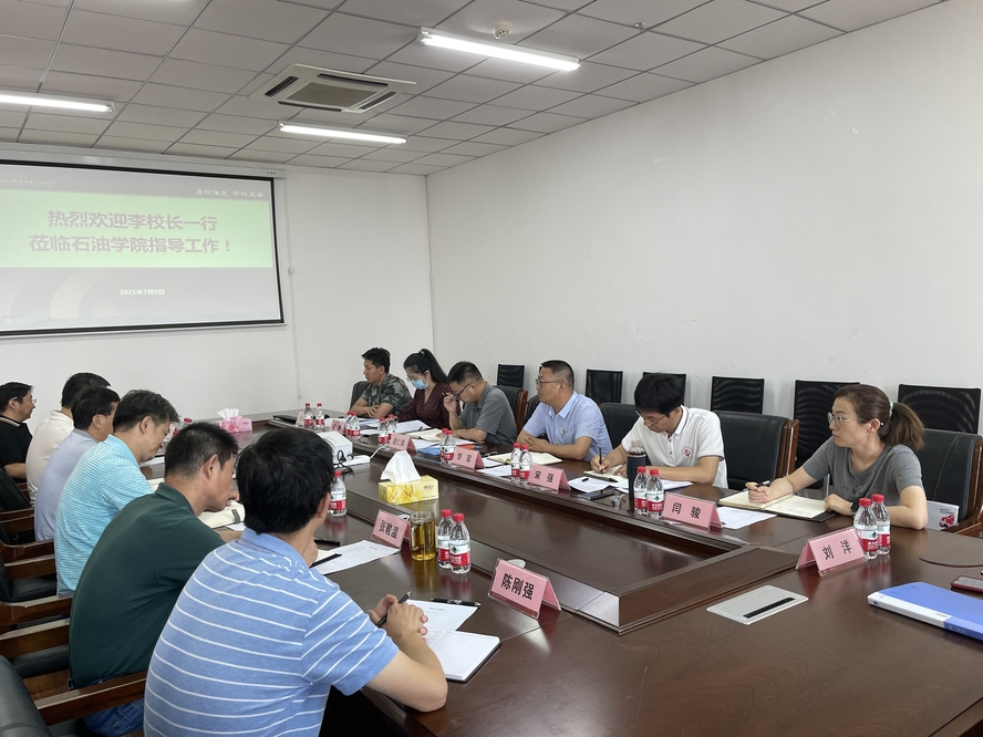 8日石油学院调研1