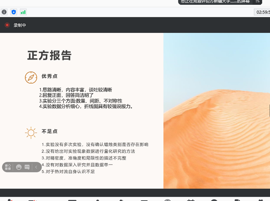 评论方点评_副本