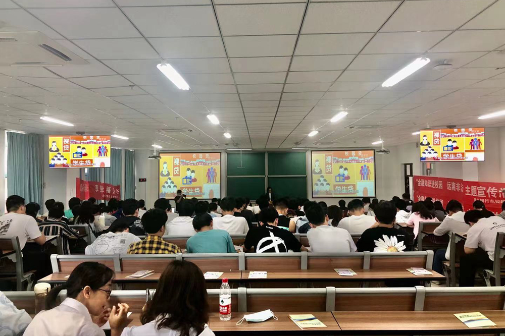 2021.5.28+校区开展“金融知识进校园，远离非法校园贷”主题宣讲活动+王永康-2授课