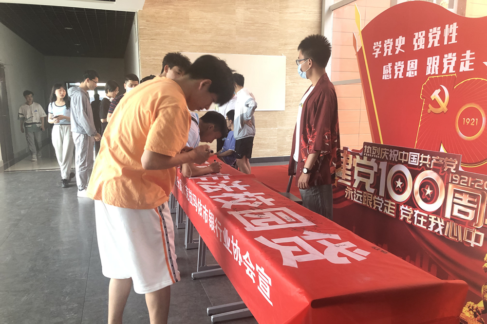 2021.5.28+校区开展“金融知识进校园，远离非法校园贷”主题宣讲活动+王永康-4签名