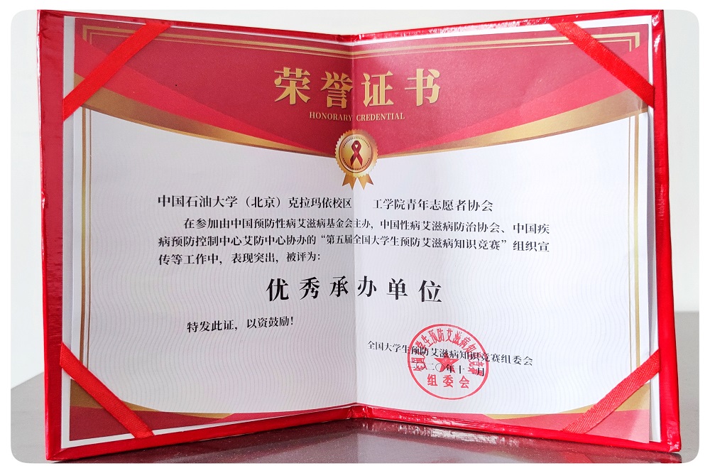 20210402 校区工学院召开志愿者表彰大会暨动员大会 (1)