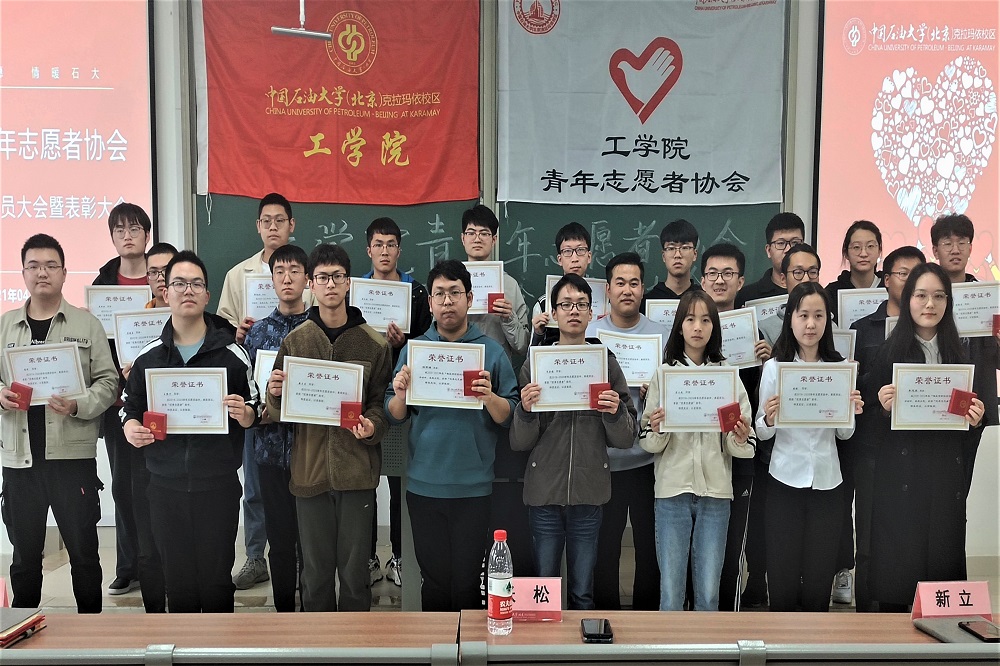 20210402 校区工学院召开志愿者表彰大会暨动员大会 (1)