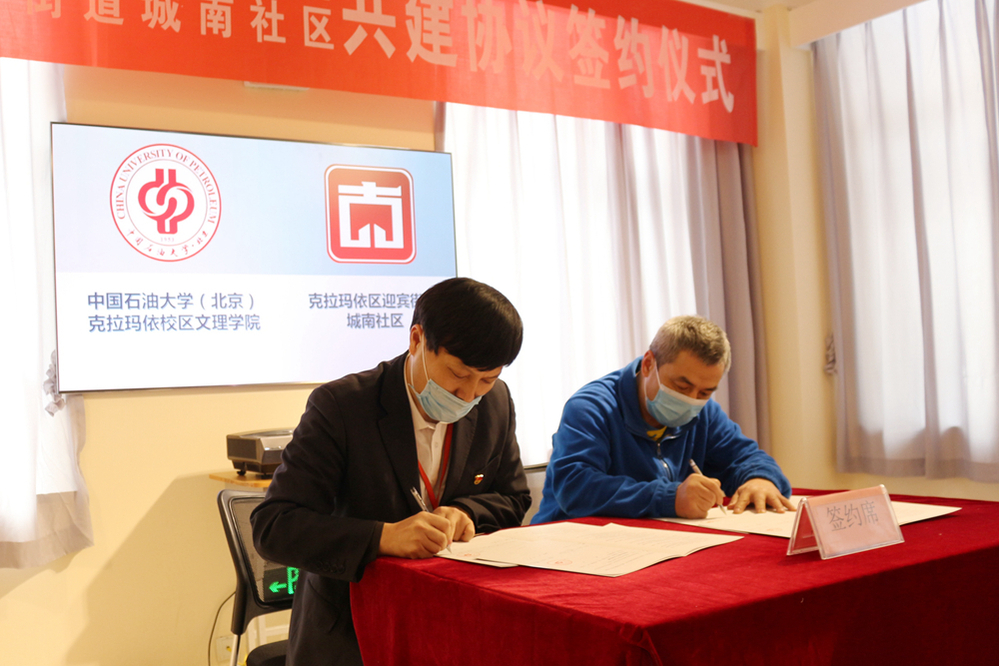 20210108文理学院与城南社区签订合作协议(3)(1)_副本