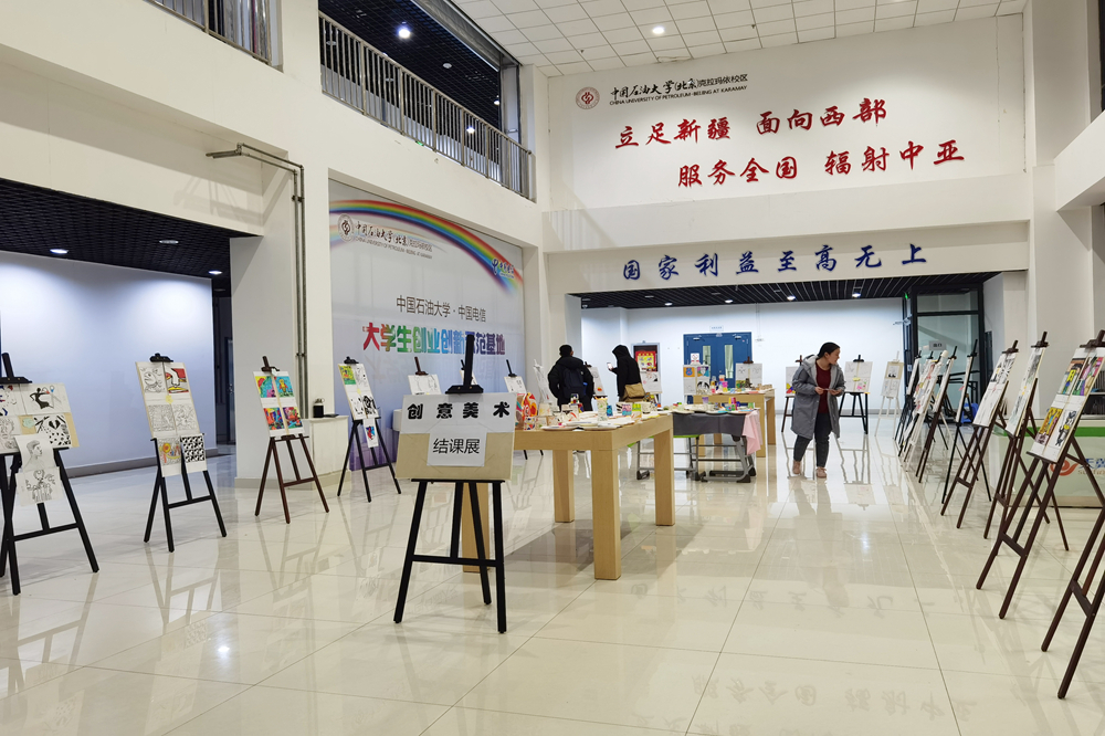 20201216+文理学院思政系举办“创意美术“主题绘画展览 (2)_副本