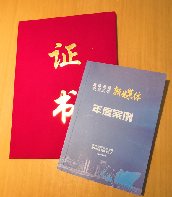 微信图片_20201218223940