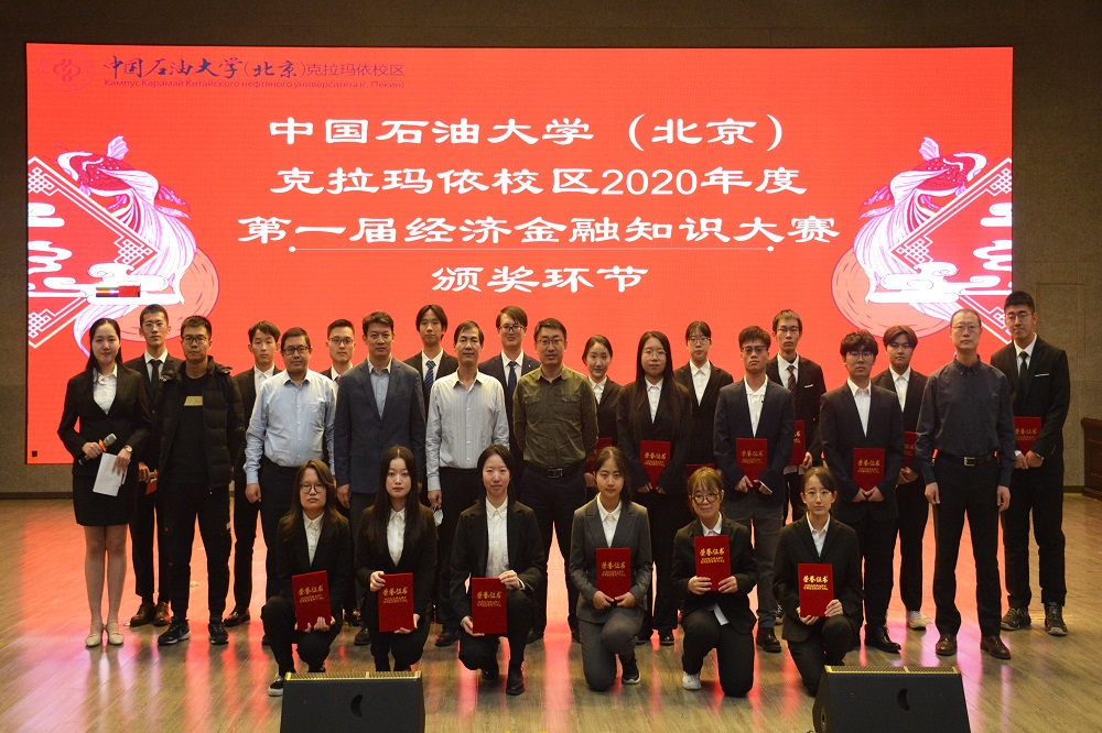 20201211+校区成功举办第一届经济金融知识大赛5剪裁后