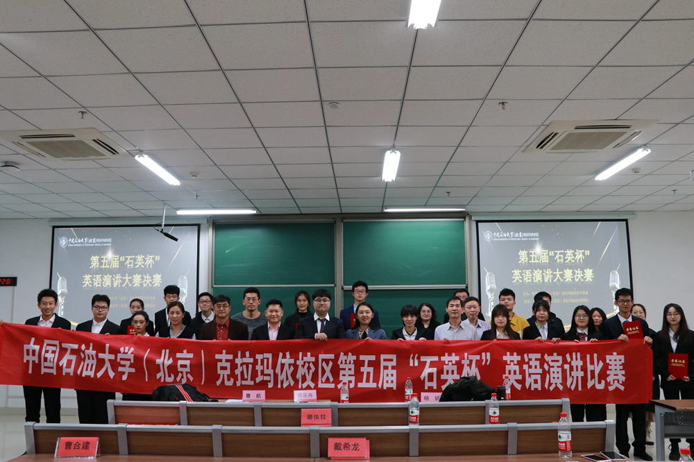 20201118校区第五届“石英杯”英语演讲比赛成功落下帷幕 (4)_副本