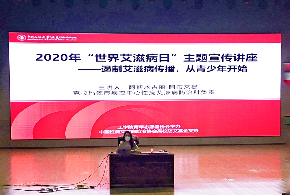 20201109 校区工学院组织开展防艾宣讲活动 (3)